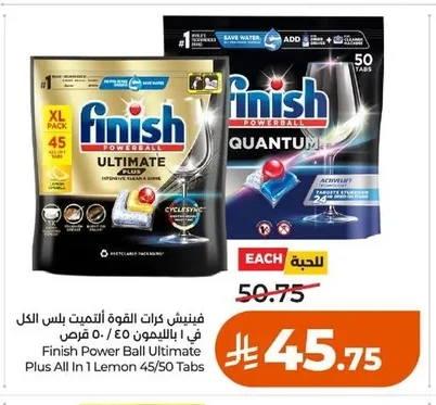فينش كرات القوة ألتيميت بلس الكل