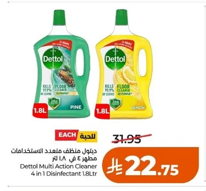 ديتول منظف متعدد الاستخدامات مطهر