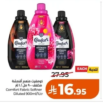 Comfort Fabric Softener
