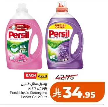 Persil Power Gel Liquid Laundry Detergent