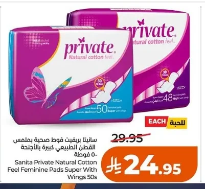 Sanita Private Natural Cotton Feel Sanitary Pads with Wings Large