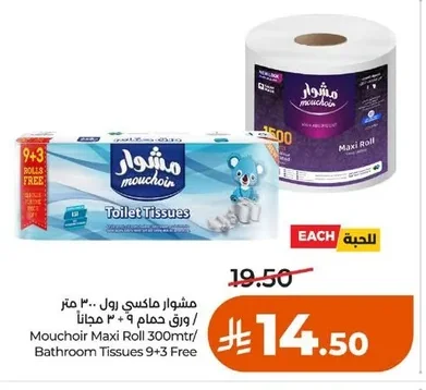 Mouchoir Maxi Rolls 9+3 Free Rolls