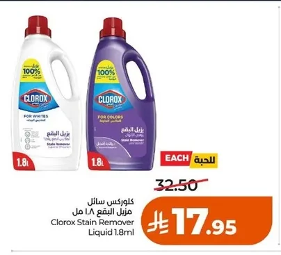 Clorox Stain Remover Liquid