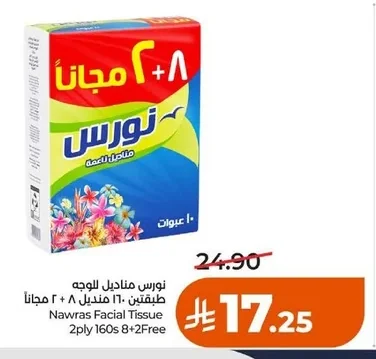 Nawras Facial Tissues 2-Ply 160s 8+2 Free