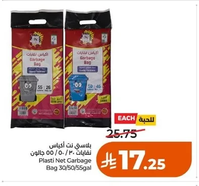Plasti Net Trash Bags