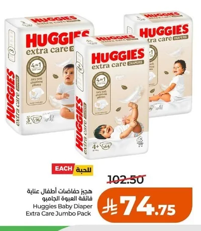Huggies Diapers Ultra Comfort Jumbo Pack