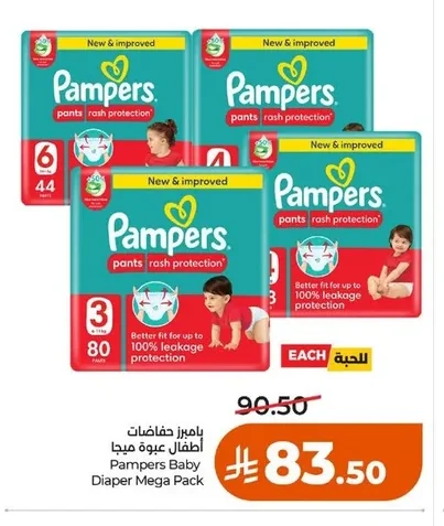 Pampers Diapers Mega Pack