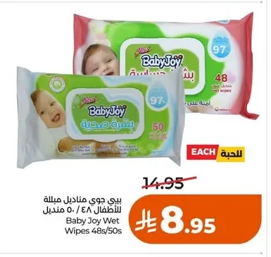 Baby Joy Wet Wipes 48s/50s