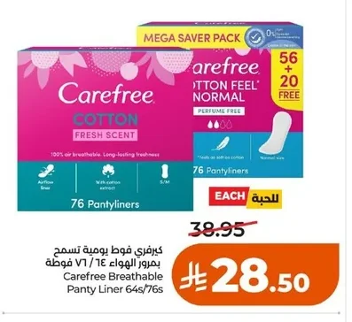Carefree Breathable Panty Liners