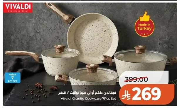 VIVALDI Granite Cookware Set 7 Pieces