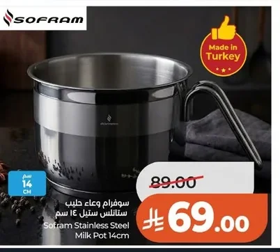 SOFRAM Stainless Steel Milk Pot 14cm