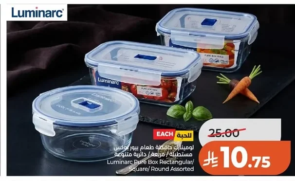 Luminarc Pure Box Rectangular/ Square/ Round Assorted