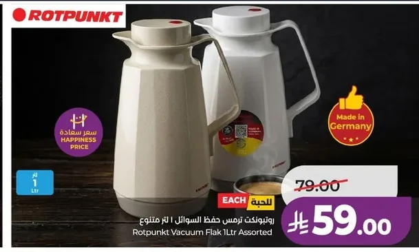Rotpunkt Insulated Flask 1 L Assorted