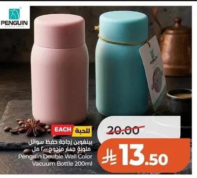 Penguin Double Wall Colored Liquid Bottle 200ml