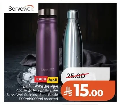 Serve Well Stainless Steel Flask 1100ml / 1000ml Assorted
