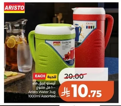 أريستو إبريق ماء ١٠٠ مل متنوع