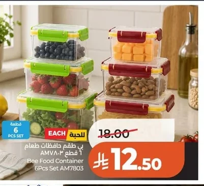 طقم حافظات طعام ١ قطع AM7803