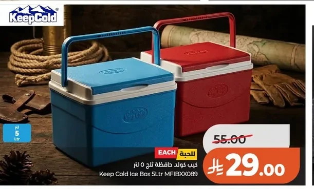 كيب كولد حافظة تلج ٥ لتر