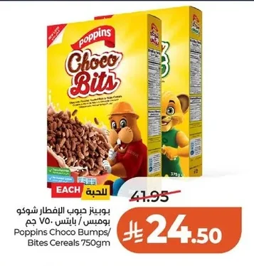 Poppins Choco Bumps/ Bites Cereals