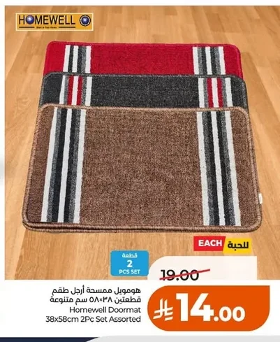 Homewell Doormat Set