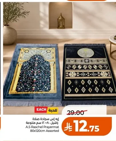 A.S Prayer Mat