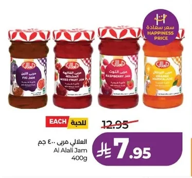Al Alali Jam