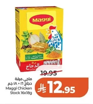 Maggi Chicken Stock