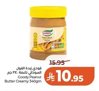 Goody Smooth Peanut Butter