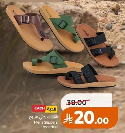 شبشب رجالي متنوع