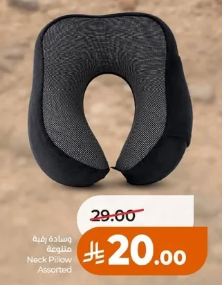 وسادة رقبة متنوعة