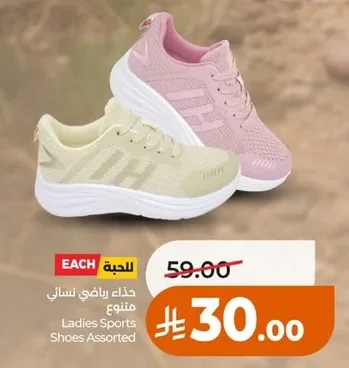 حذاء رياضي نسائي متنوع