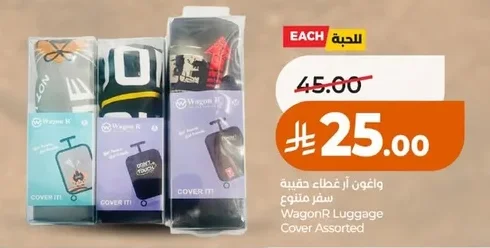 واغونر غطاء حقيبة سفر متنوع