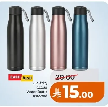 زجاجة ماء متنوعة