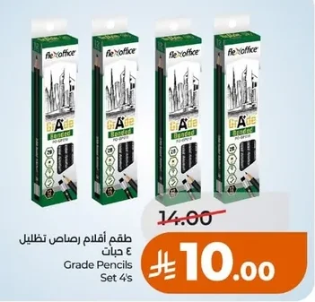 طقم أقلام رصاص تظليل