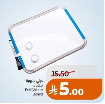 ديلي سبورة بيضاء