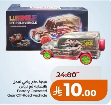 مركبة دفع رباعي تعمل بالبطارية مع تروس