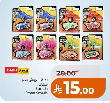 Stretch Street Smash