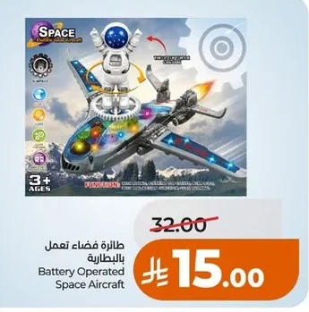 Battery Operated Space Aircraft