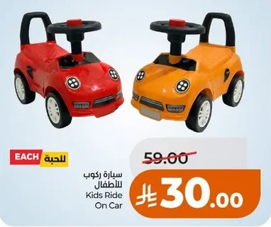 Kids Ride On Car