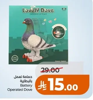 Battery Operated Dove