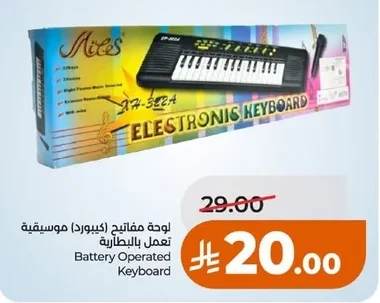 ELECTRONIS KEYBOARD Battery Operated Keyboard