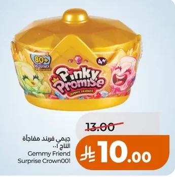 Gemmy Friend Surprise Crown001