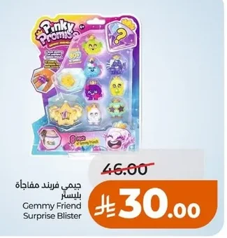 Gemmy Friend Surprise Blister