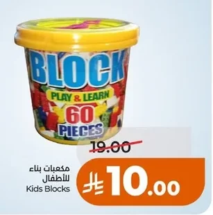 Kids Blocks