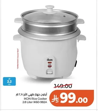 Rice Cooker