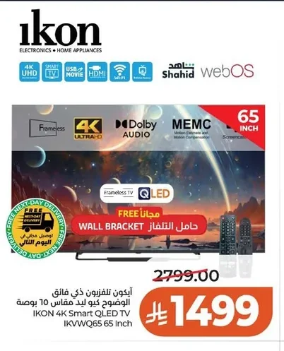 آيكون تلفزيون ذكي