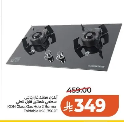 آيكون موقد غاز زجاجي
