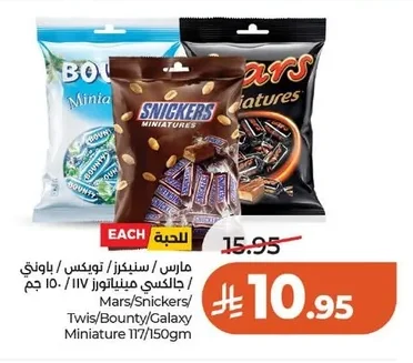 Mars / Snickers / Twix / Bounty Galaxy Miniatures 117/150g