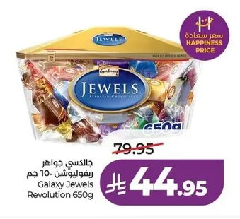 Galaxy Jewels Revolution 650g