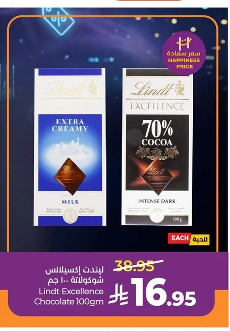 Lindt Excellence Chocolate 100g